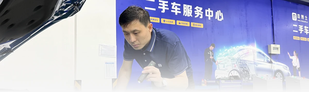 查博士官网：检测师实地检查车辆发动机舱